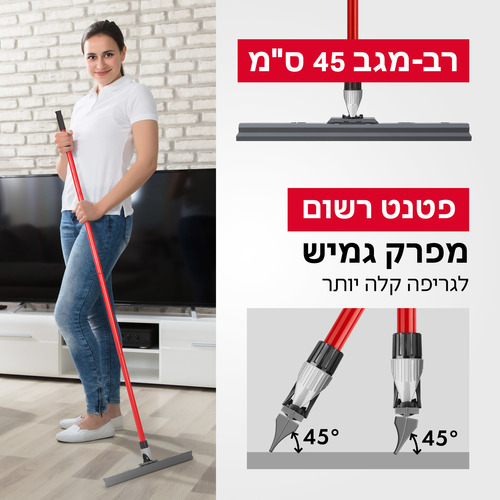 מגב סיליקון מפרקי 45 ס”מ- רב-מגב 3 טירולר