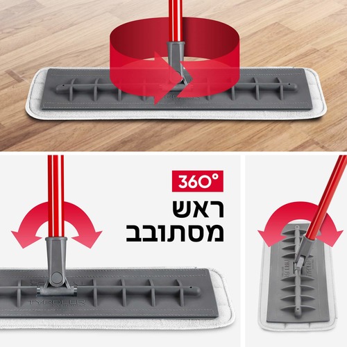 מבריקן – מגב סיליקון להברקת רצפות