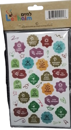 פתק של נחת - בת