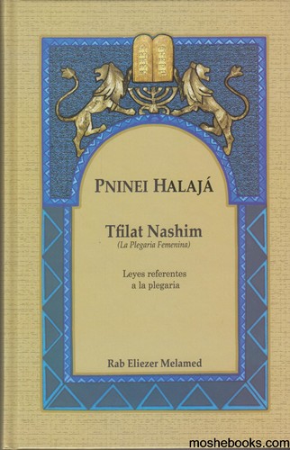 פניני הלכה תפילת נשים בספרדית
