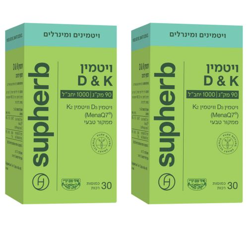 מבצע זוג - קומפלקס ויטמין K2+D1000 ס