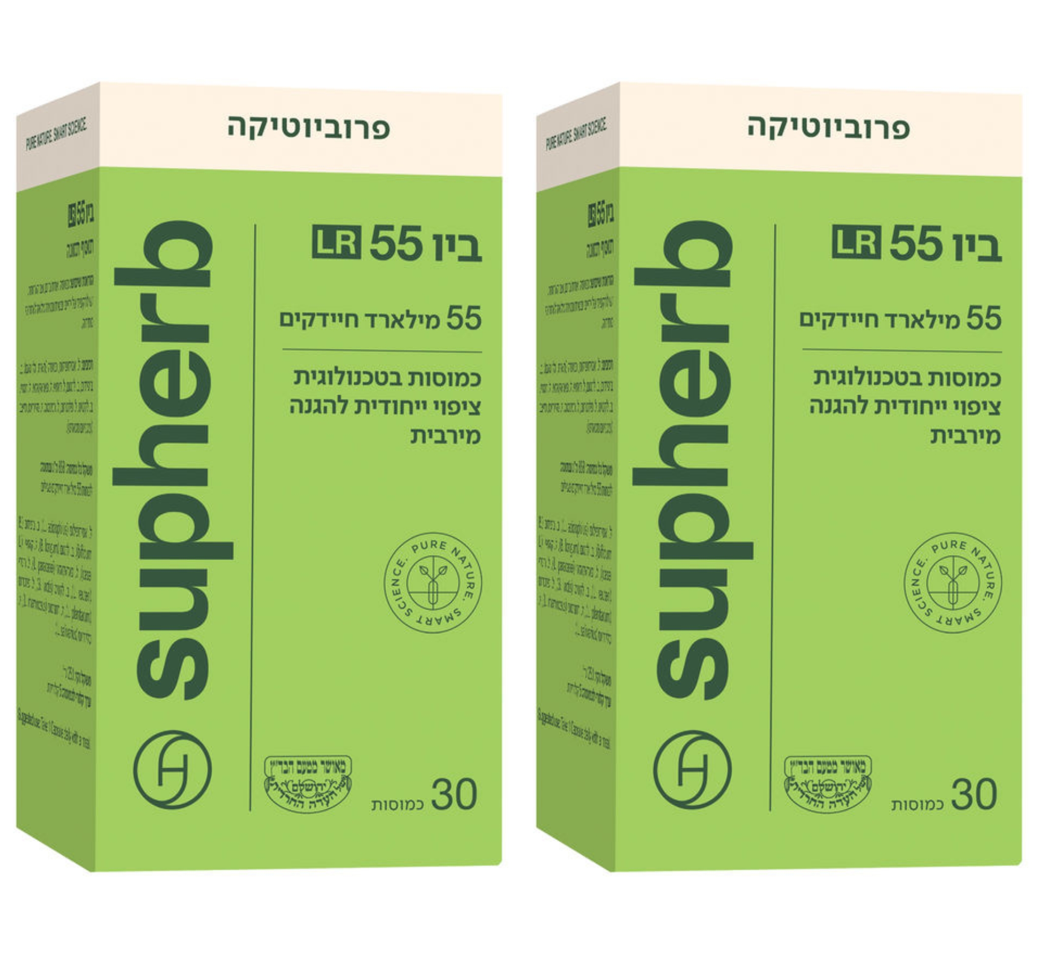 מבצע זוג - פרוביוטיקה ביו 55 LR (30 כמוסות) - סופהרב