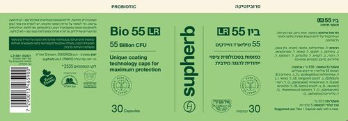 מבצע 3 יחידות - פרוביוטיקה ביו 55  LR  (30 כמוסות) - סופהרב 