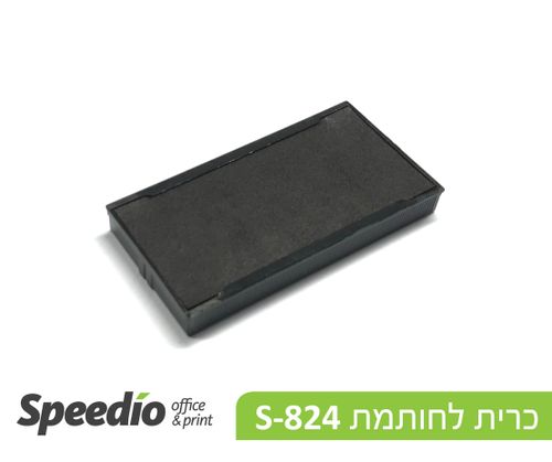 כרית דיו לחותמת S824