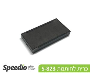 כרית דיו לחותמת S823