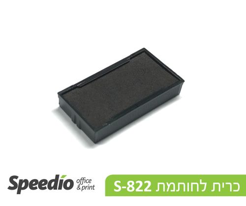 כרית דיו לחותמת S822