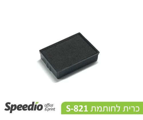 כרית דיו לחותמת S821