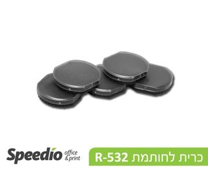 כרית לחותמת עגולה R538