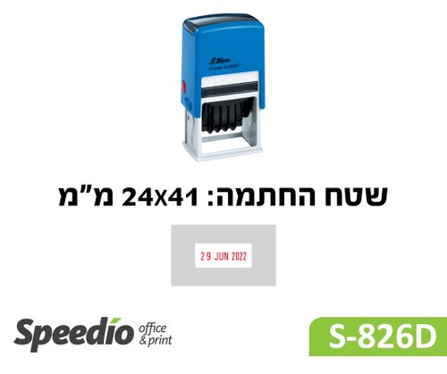חותמת תאריכון קפיצית דגם Shiny Printer S826D