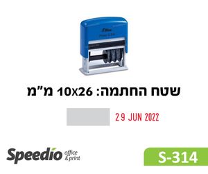 חותמת תאריכון קפיצית דגם Shiny Printer S314