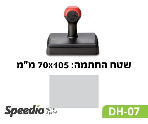חותמת ידנית DH-07