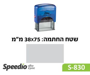 חותמת קפיצית דגם Shiny Printer S830