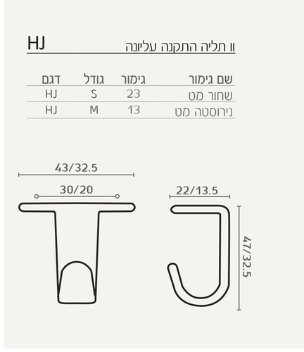 וו תליה 