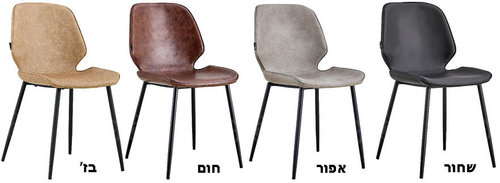 כסא מרופד דגם HR 120