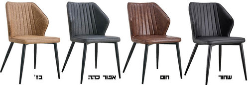 כסא מרופד דגם HR 220