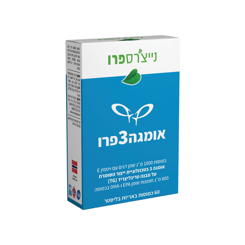 אומגה3פרו 60 כמוסות | OMEGA3PRO