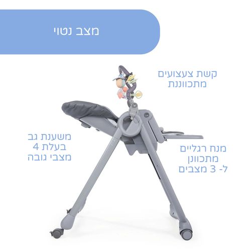 כיסא אוכל Polly Magic Relax 