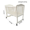 עריסת לילך - Lilach