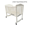 עריסת לילך - Lilach