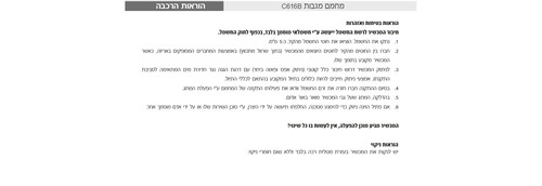 מוט מחמם עם 4 ווי תליה 