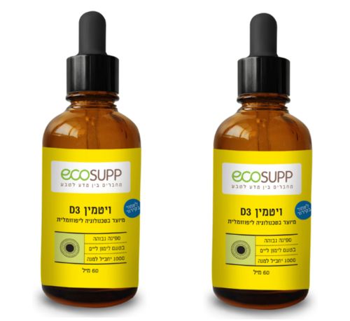 מבצע זוג - ויטמין D3 ליפוזומלי 60 מ