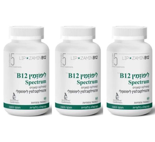 מבצע 3 יחידות - ליפוזמין Spectrum - B12 הפורמולה הטובה בישראל (60 כמוסות) - קטגורי 5
