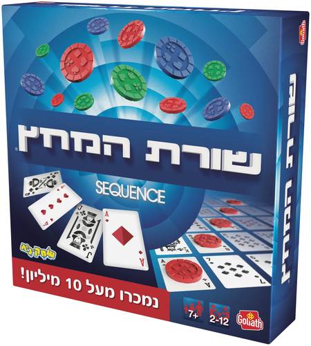 שורת המחץ