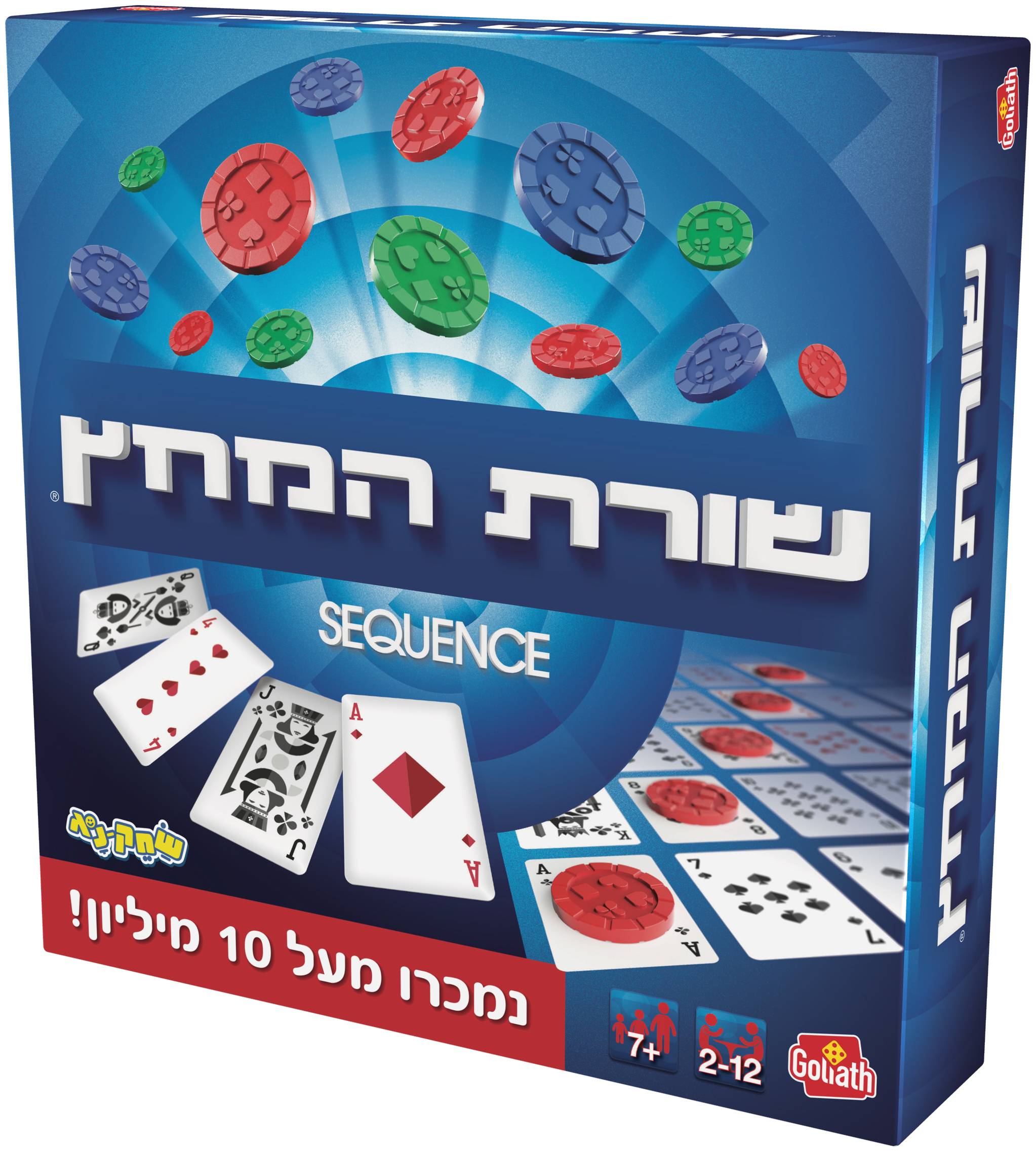 שורת המחץ