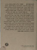 חצרות אחוריות (יד 2) בצלאל, אקדמיה לאמנות ועיצוב, 2009 - 279 עמודים
