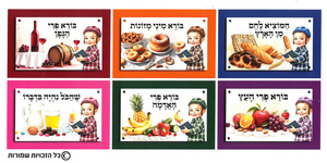 ערכת קישוט ברכות דגם בנים/ גודל A3