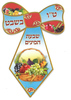 20 עניבה לט''ו בשבט עם איור שבעת המינים