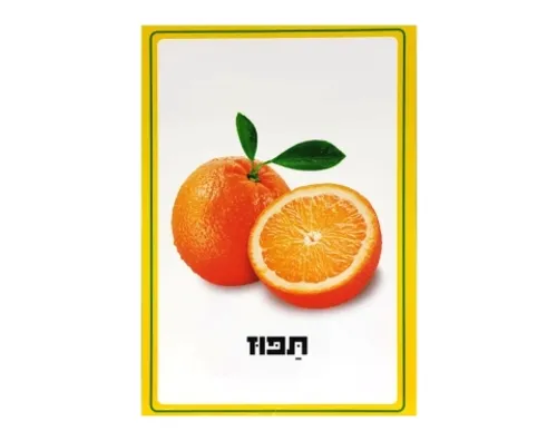 ערכת תמונות - פירות הדר