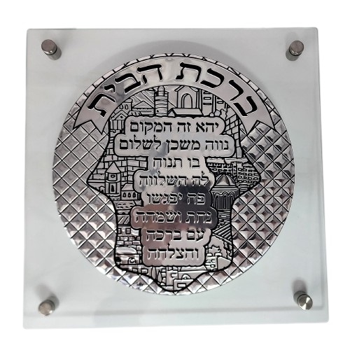 ברכת בית עגולה מתכת כסף וזכוכית 30 סמ