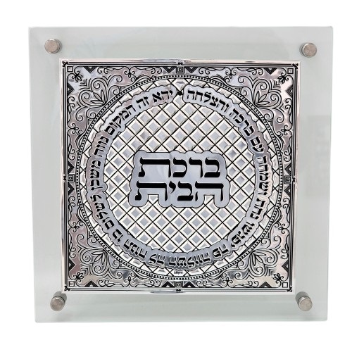 ברכת הבית מעוצבת מזכוכית ומתכת מוכספת 
