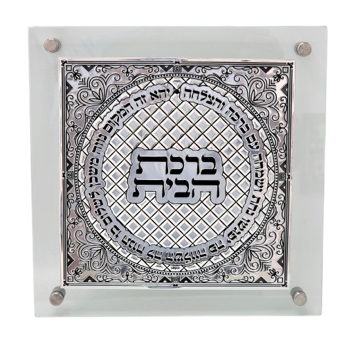 ברכת הבית מעוצבת מזכוכית ומתכת מוכספת 