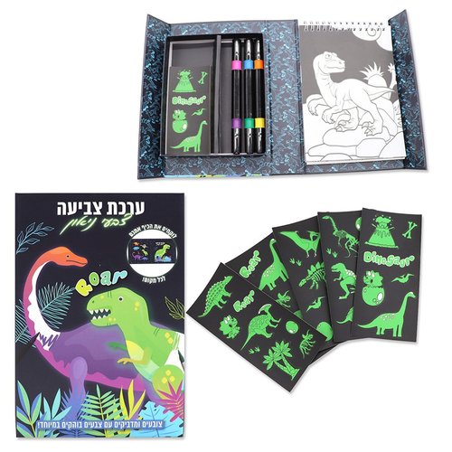ערכת צביעה צבעי ניאון עם סגירה מגנטית - דינוזאורים