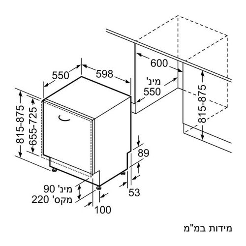 מדיח כלים אינטגרלי מלא 14 מע' כלים Bosch SMV6ECX10E Serie 6 | גרמניה