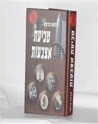 טביעת אצבעות (יד 2) - שלמה ברקת שונות 