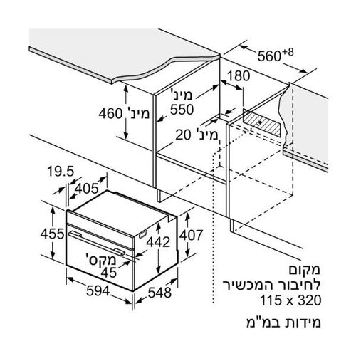 תנור בנוי 45 ליטר משולב מיקרוגל CM724G1B1 IQ700 