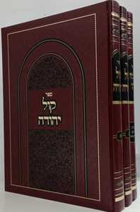 קול יהודה ג"כ אשכבתיה דרבי- הלכה, אגדה