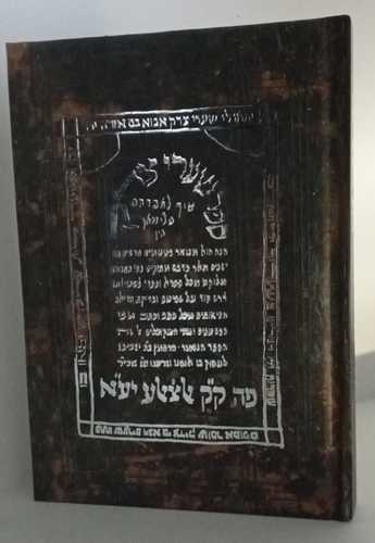 שערי צדק - צילום כ