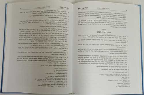 הנה ימים באים