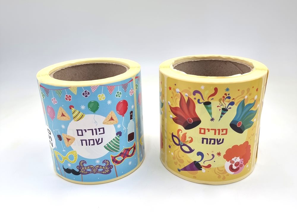 מדבקות פורים שמח- XL