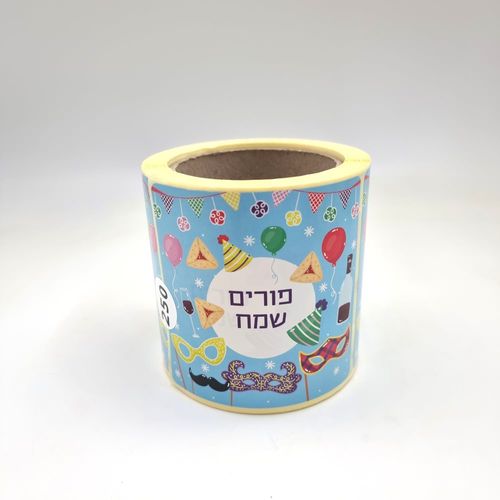 פורים שמח- תכלת