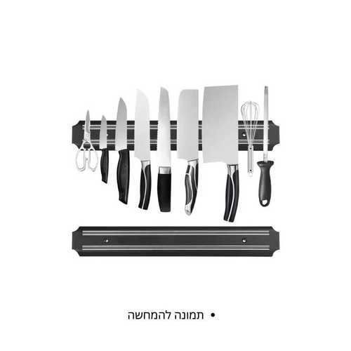 מגנט סכינים 50 ס