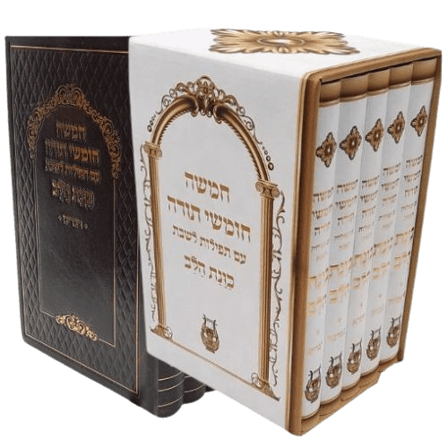 חמישה חומשי תורה עם סידור תפילות לשבת מהודר  - כוונת הלב (5 כרכים) 