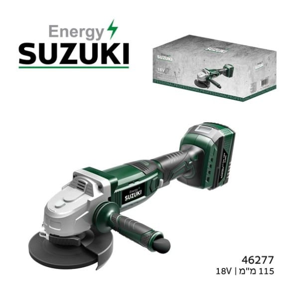 משחזת -4.5″ Suzuki 46277 18V