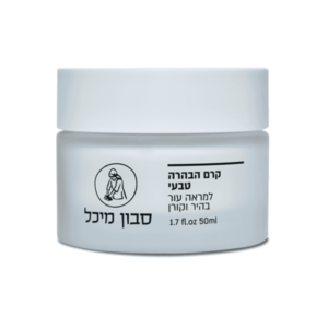 קרם הבהרה לפנים | מיכל סבון טבעי 