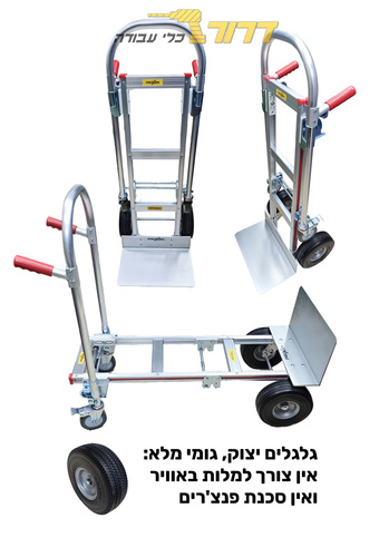 עגלת משא 300 ק