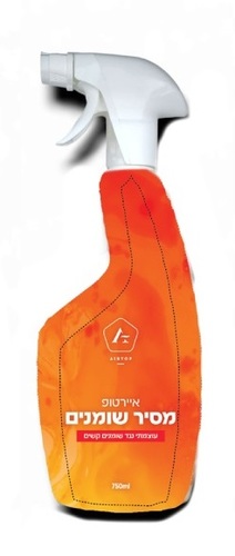 מסיר שומנים קשים 
